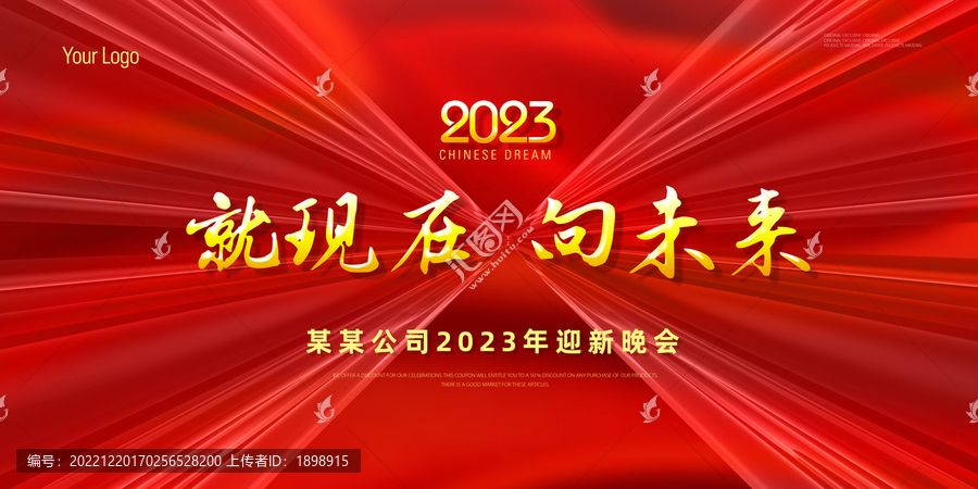 年會(huì)