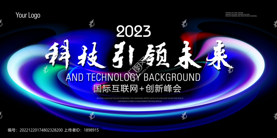 無限未來科技KV設(shè)計