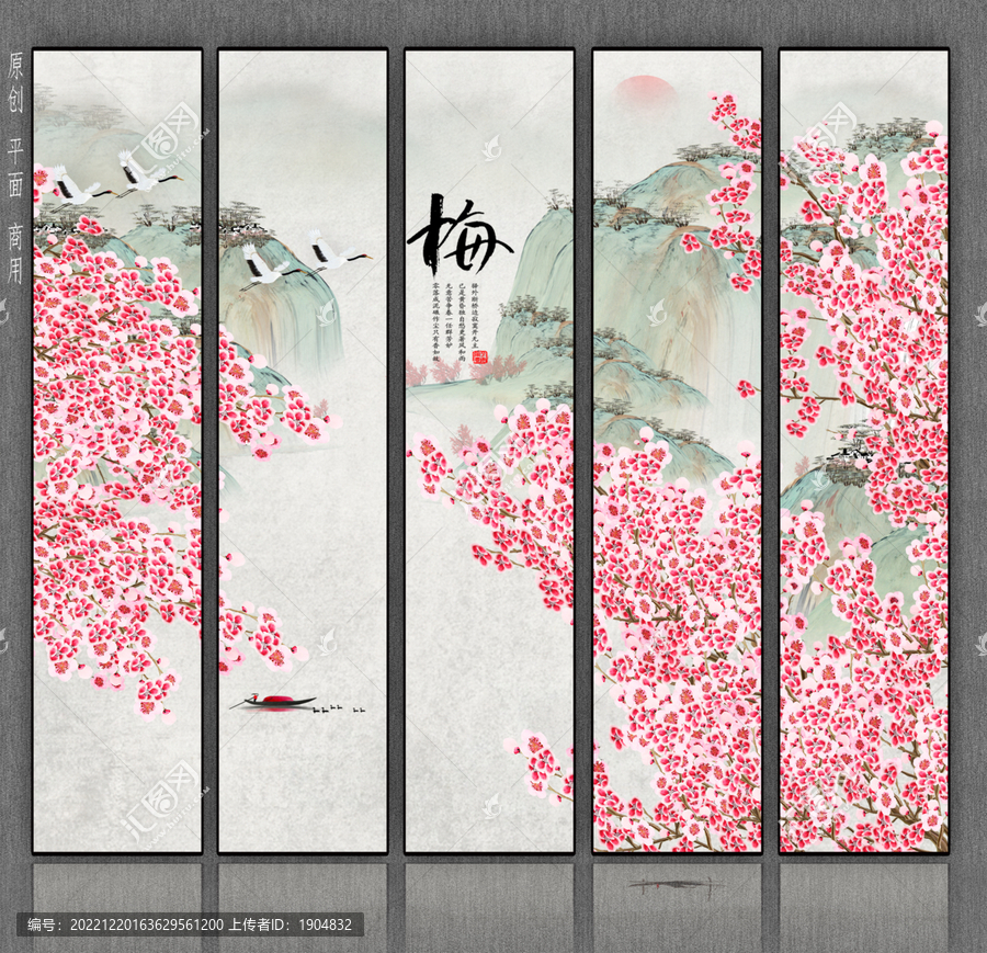 梅花裝飾畫