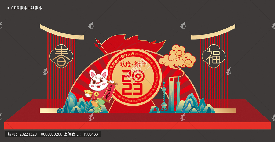 兔年美陳