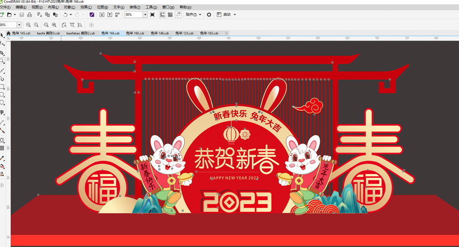 兔年春節(jié)美陳