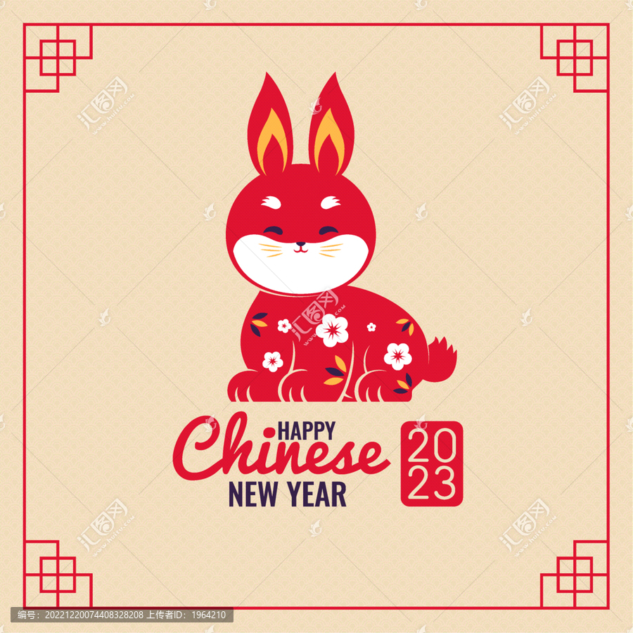 2023吉祥兔子圖案