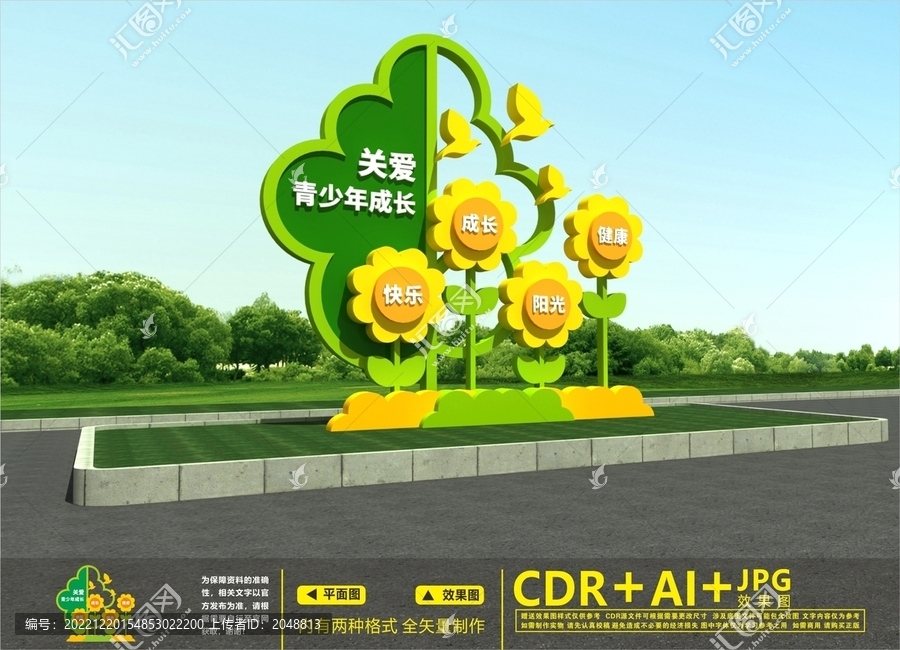 關(guān)注未成年雕塑