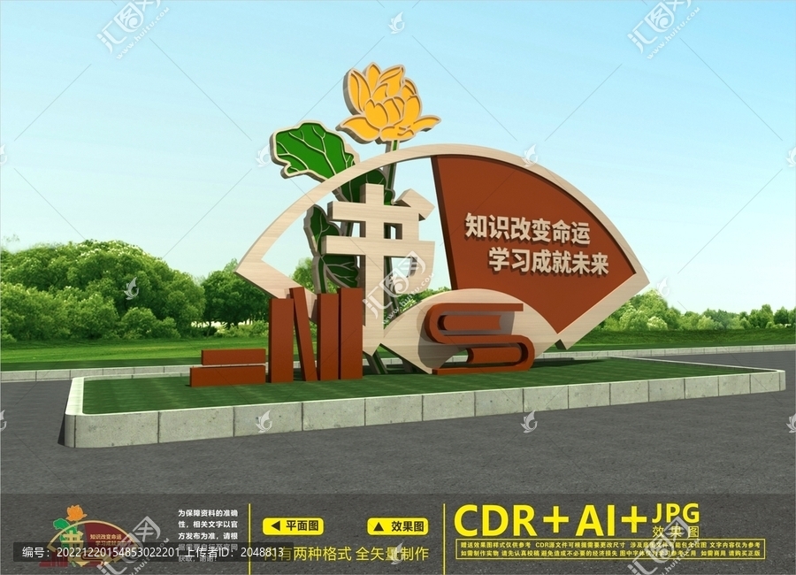 中式戶外雕塑