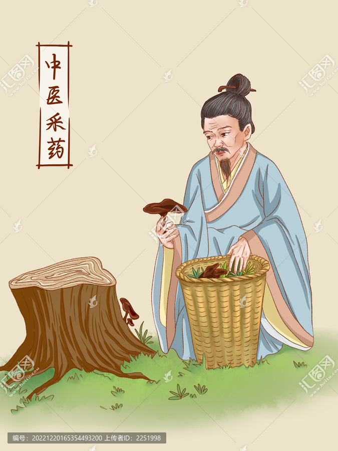 古風(fēng)老中醫(yī)人物采藥