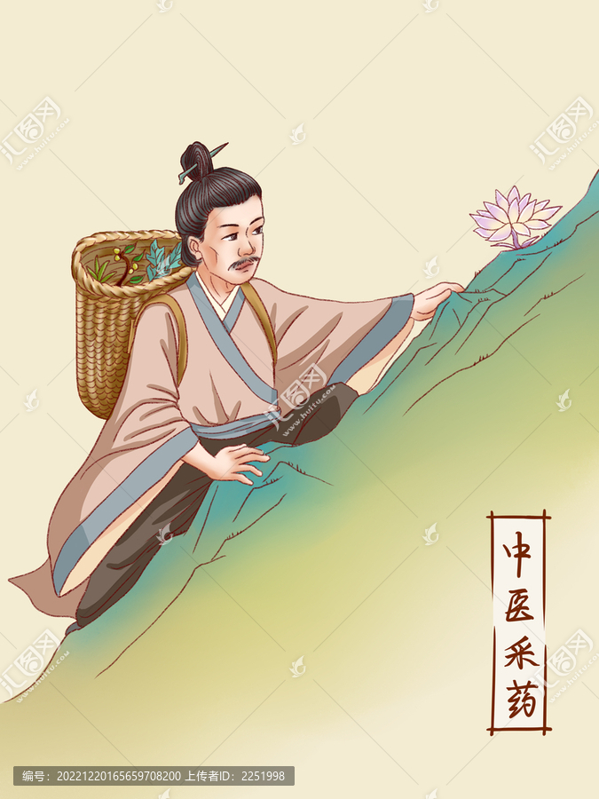古風(fēng)老中醫(yī)人物上山采藥