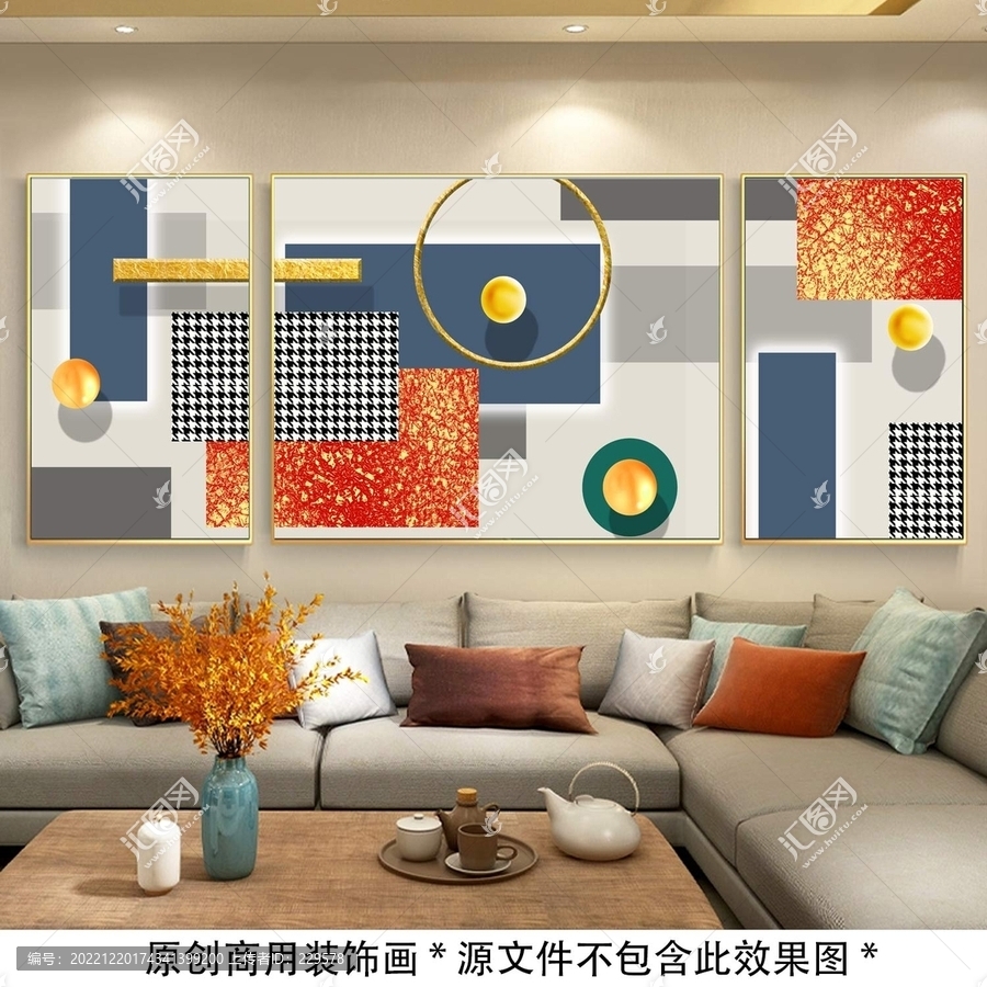 北歐輕奢幾何抽象三聯(lián)畫