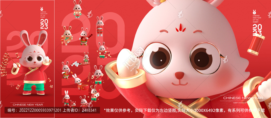 新年兔