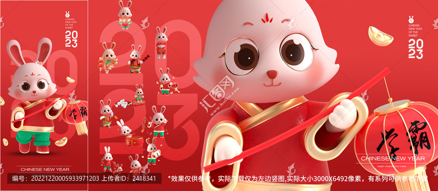 學霸兔
