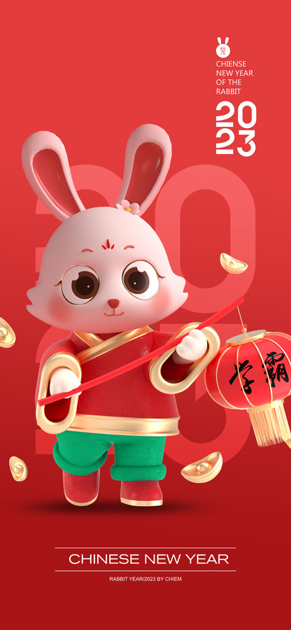 學霸兔