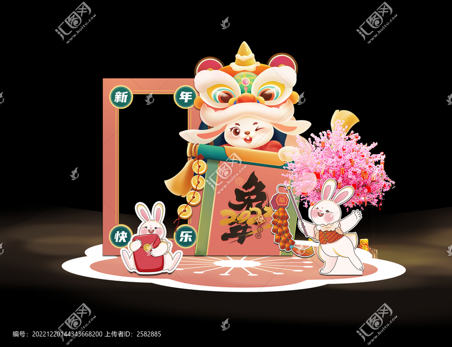 兔年美陳