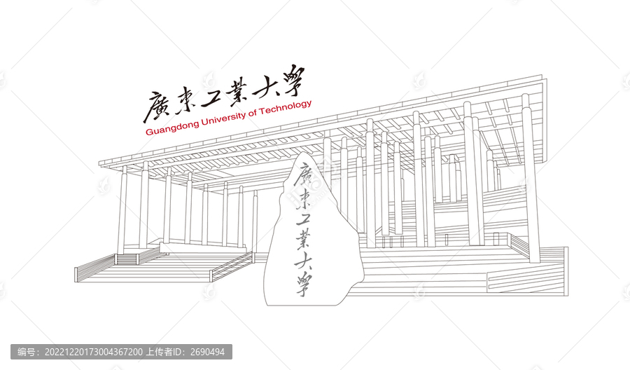 廣東工業(yè)大學(xué)校門