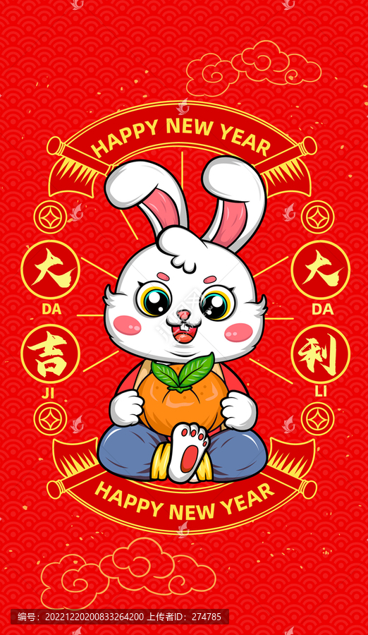 兔年賀歲卡通國(guó)潮插畫大吉大利