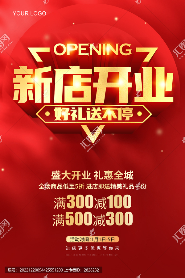 新店開業(yè)
