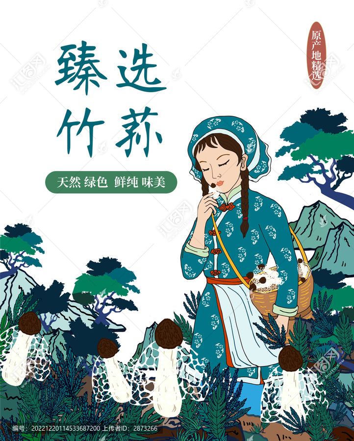 竹蓀禮盒包裝