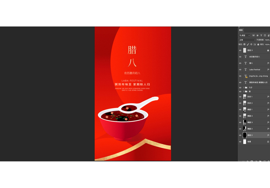 過臘八節(jié)