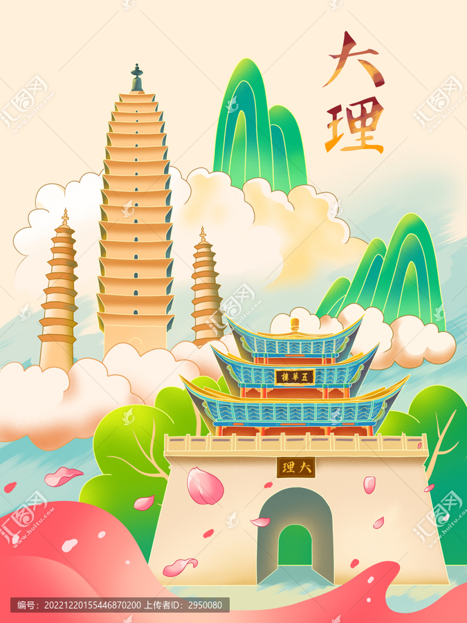 大理
