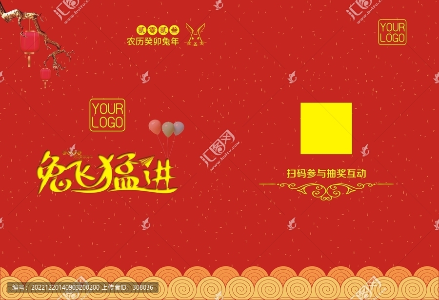 新年封面