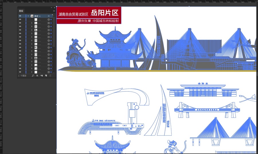 湖南自由貿易試驗區岳陽片區
