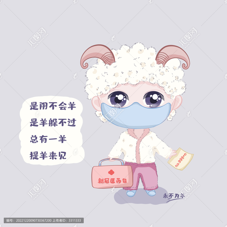 終有一羊