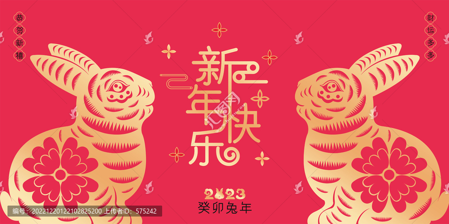 兔年