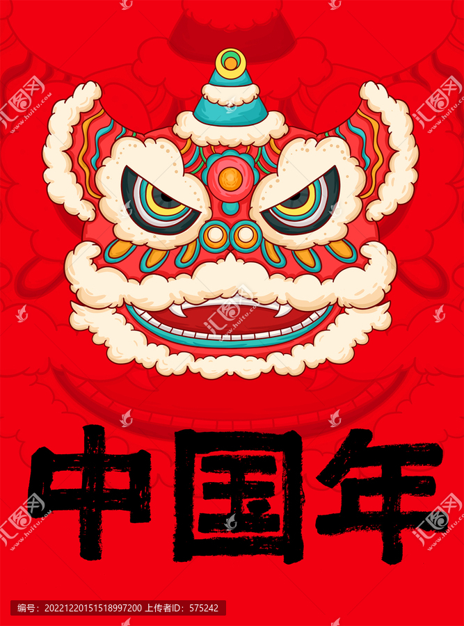 醒獅