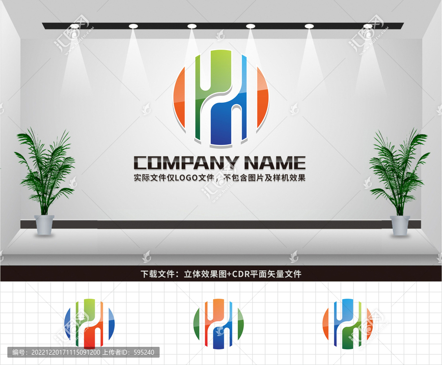 H字母LOGO