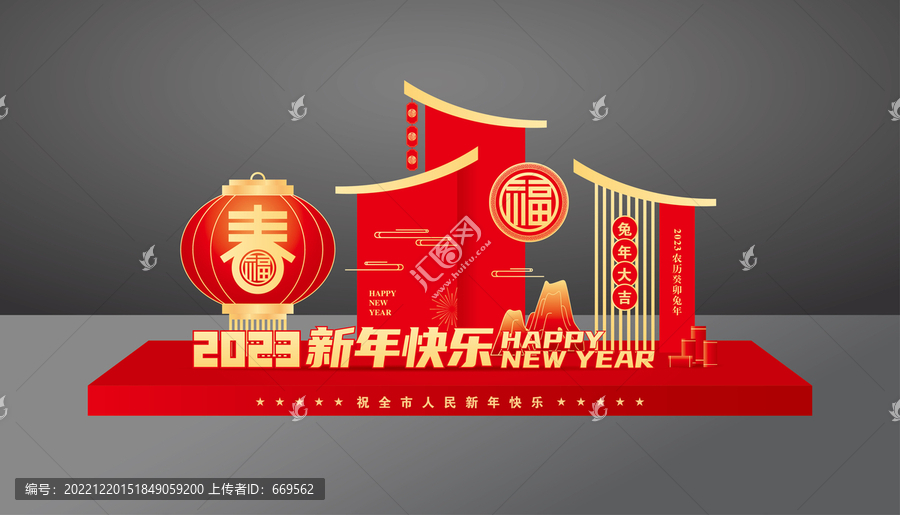 兔年春節(jié)美陳造型