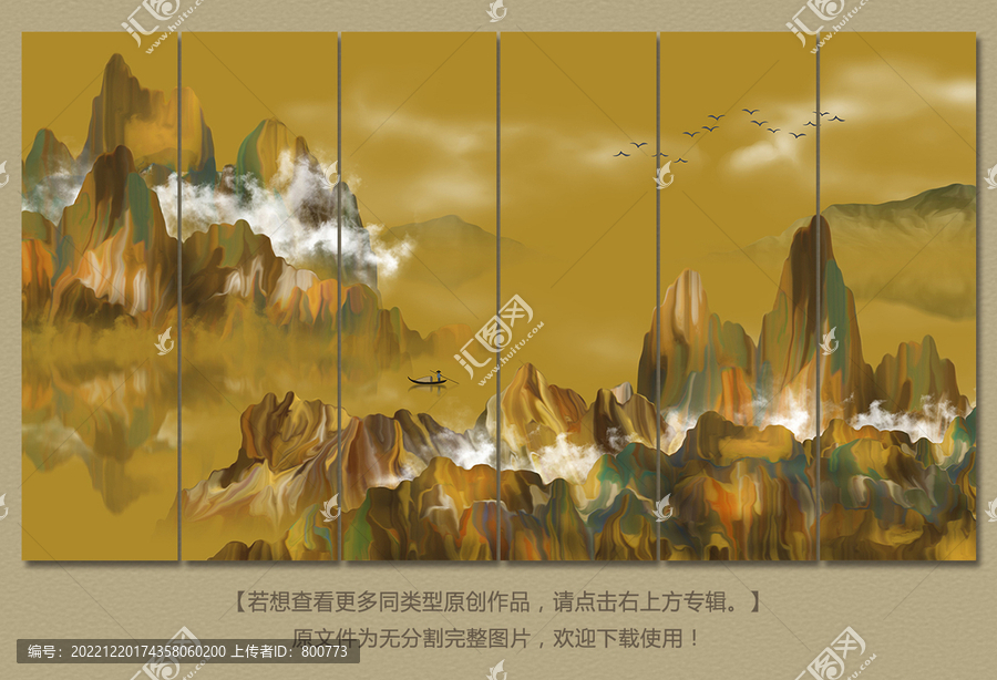 國潮山水畫