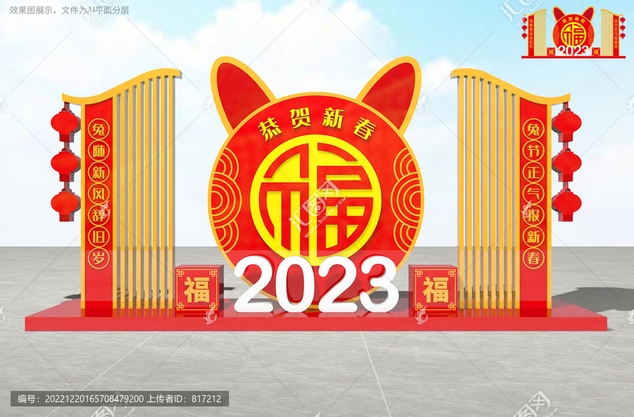 新年美陳