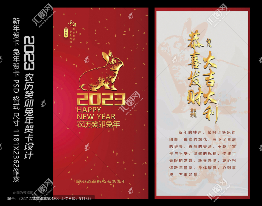 2023賀卡
