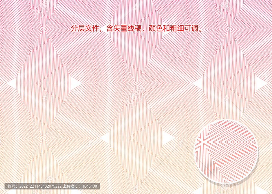 證書證件防偽底紋