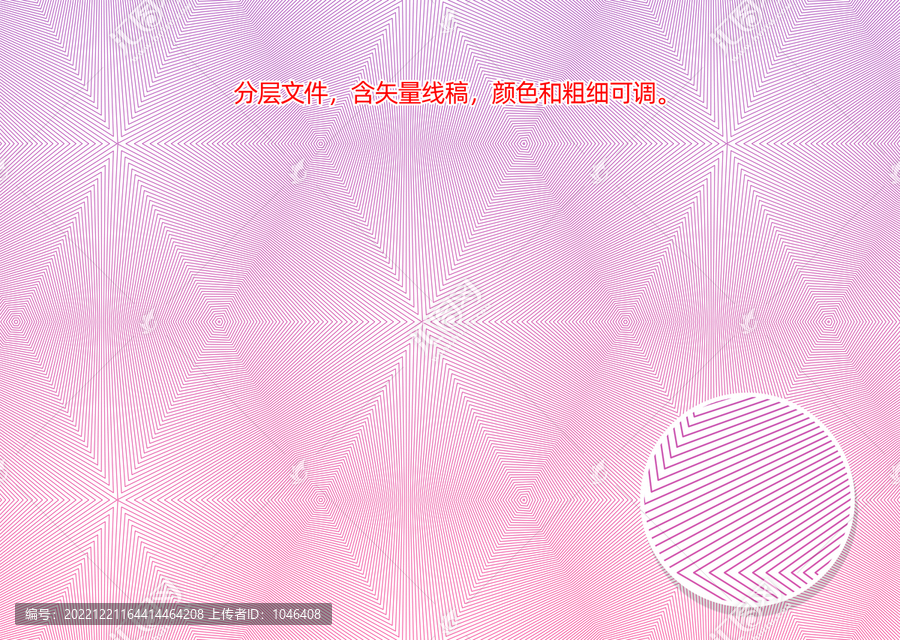 防偽線條底紋