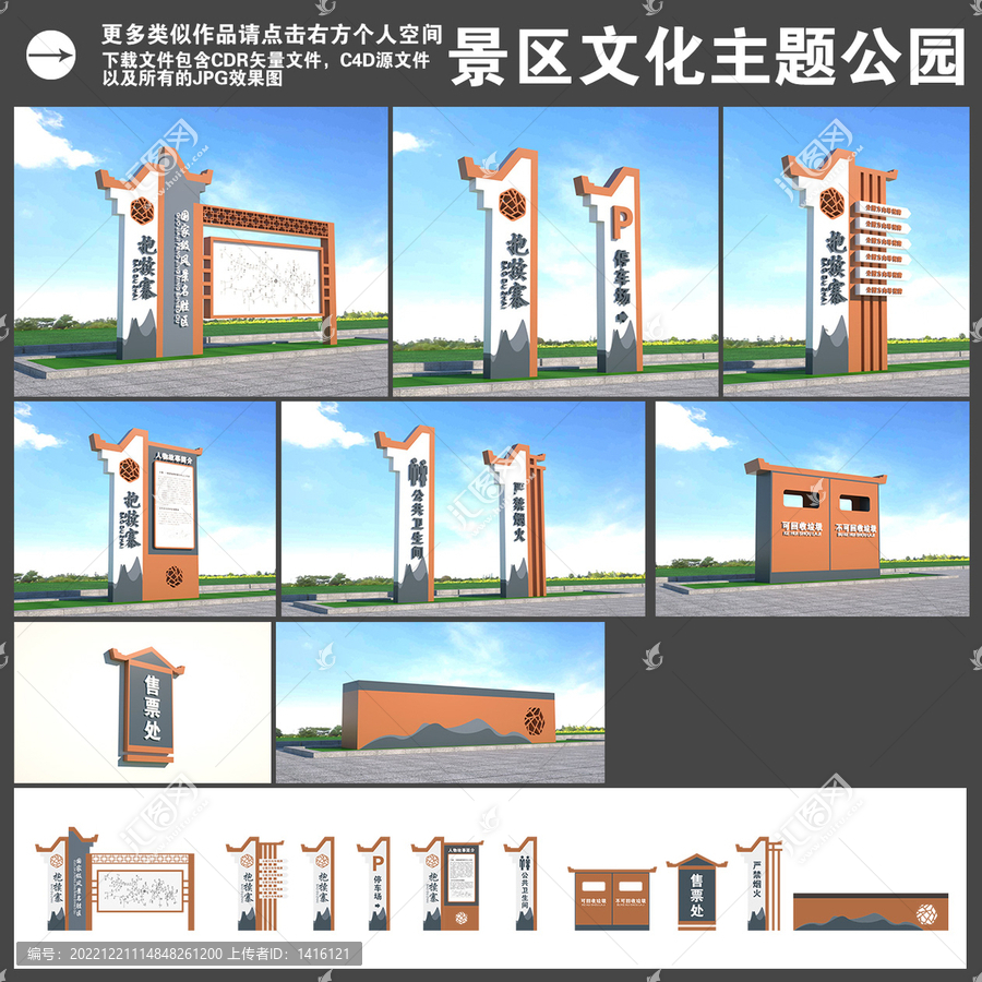 公園仿古導(dǎo)視牌