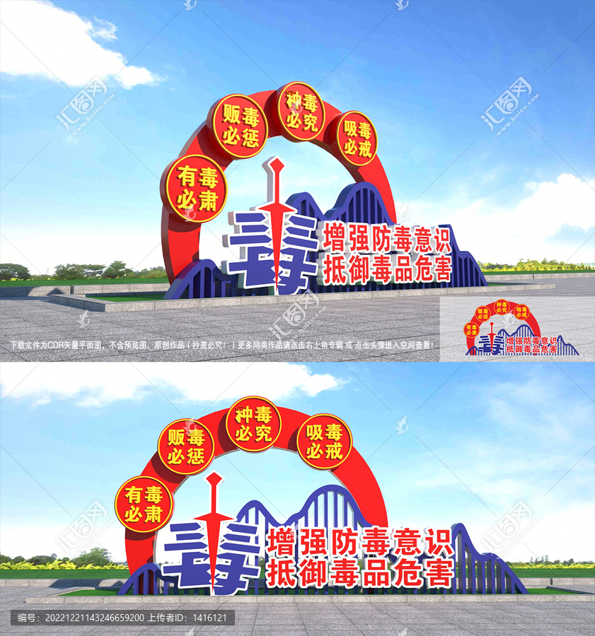 禁毒雕塑