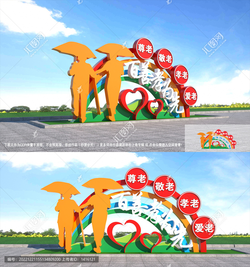 養(yǎng)老雕塑