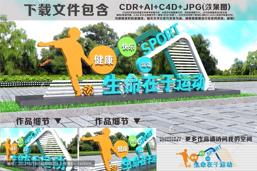 運動雕塑校園雕塑