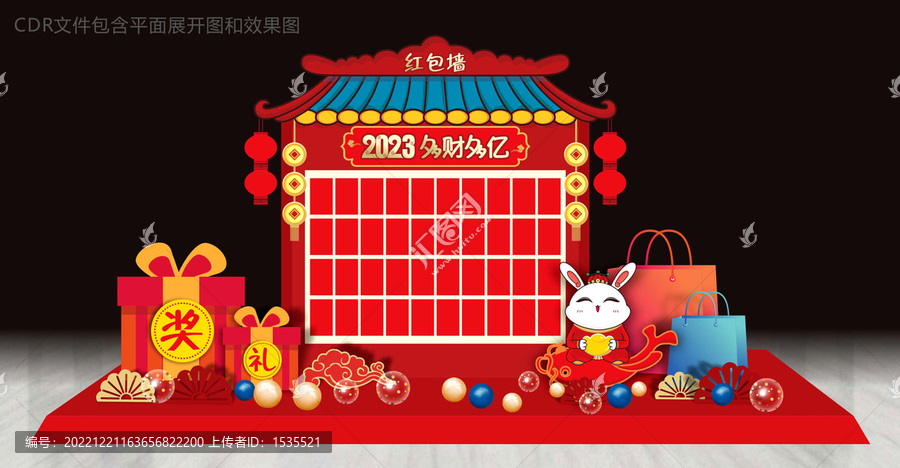 2023兔年美陳紅包墻