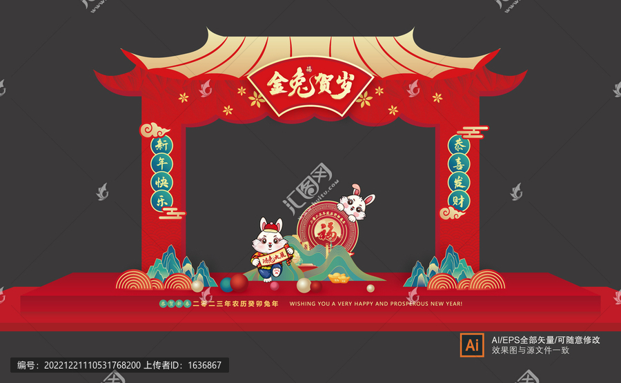 新年拱門