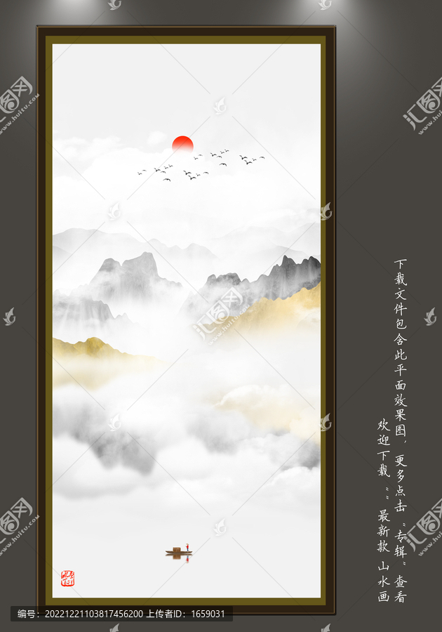 山水畫