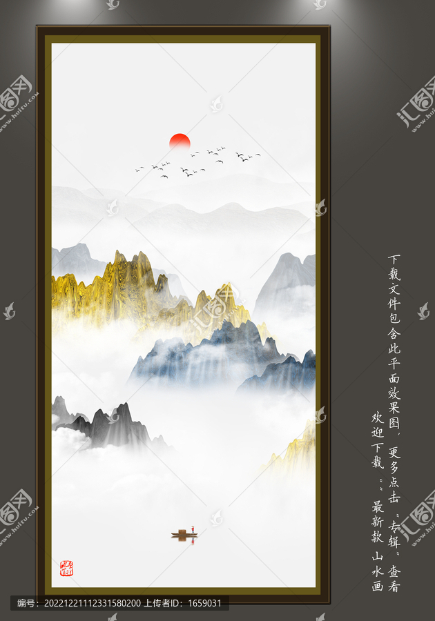 山水裝飾畫