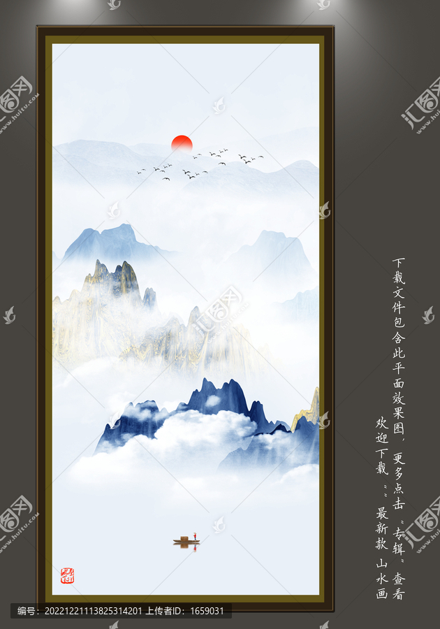 寫意水墨山水畫