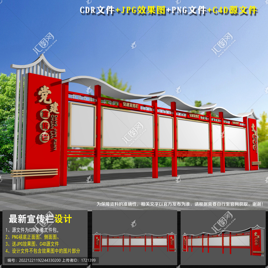 黨建宣傳窗