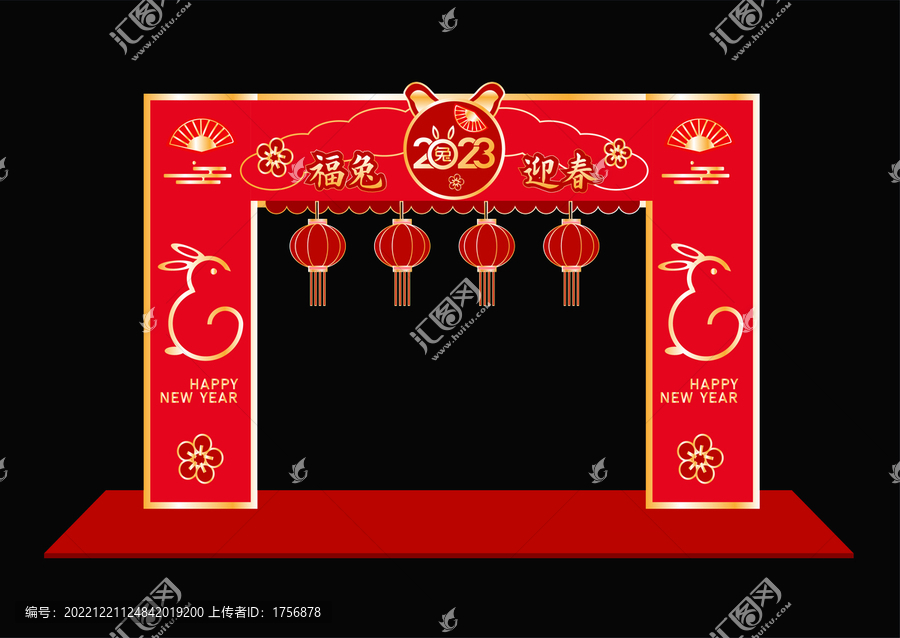 新年拱門龍門