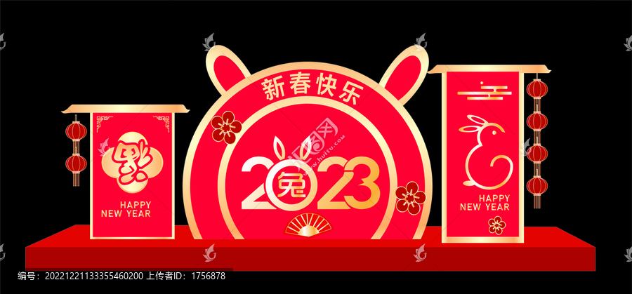兔年美陳