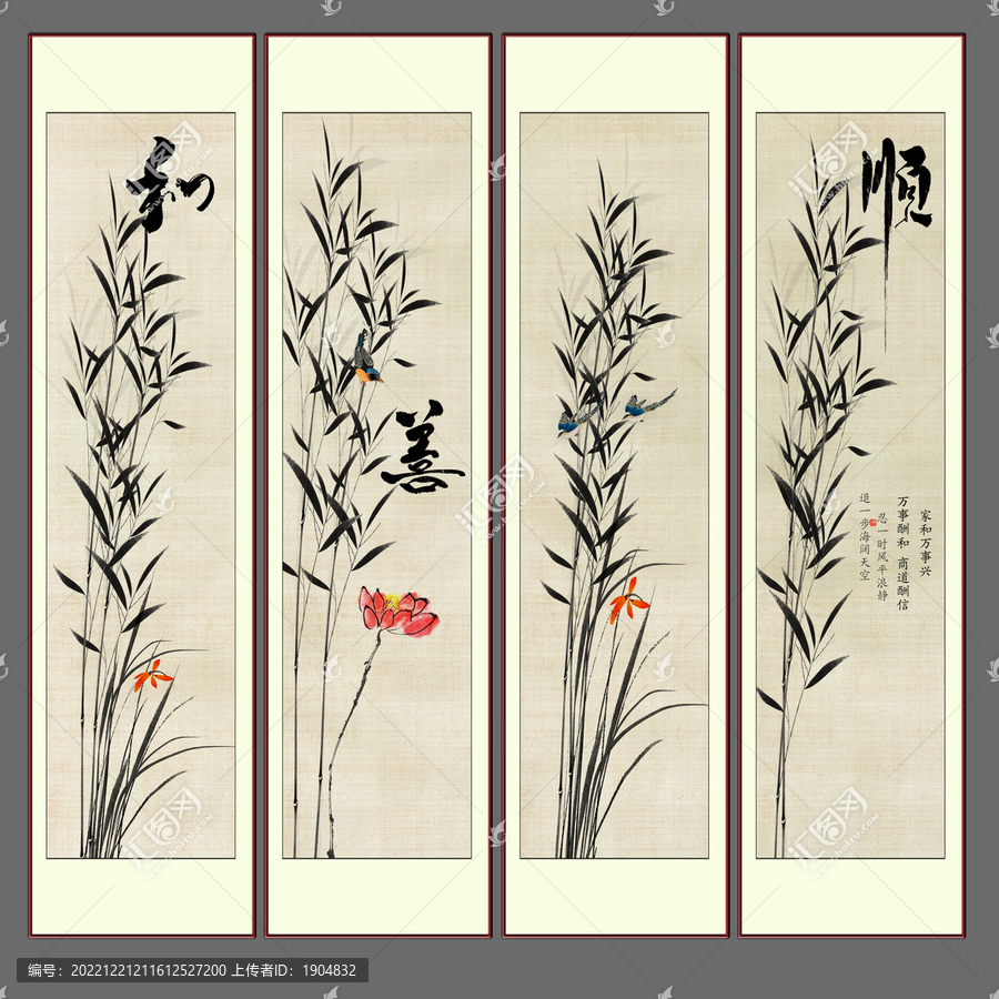竹子四條屏