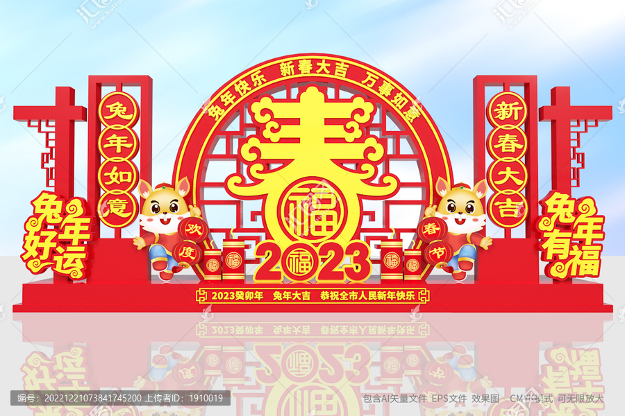 春節(jié)花壇造型