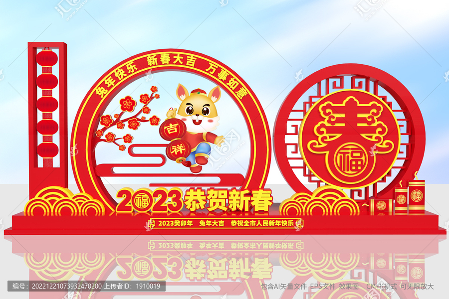 春節(jié)花壇造型