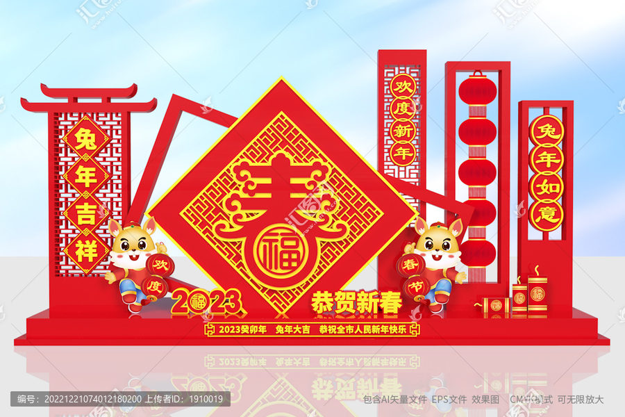 兔年美陳