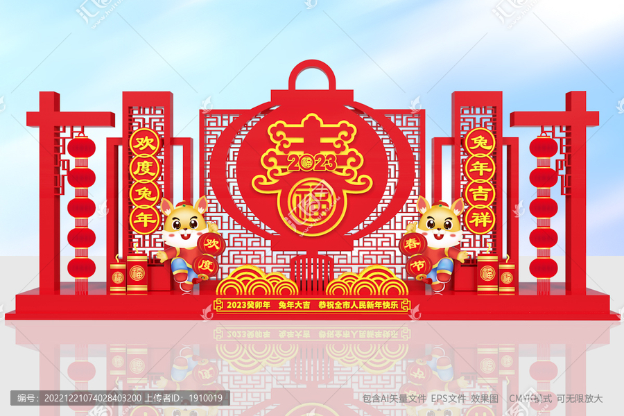 新年廣場戶外造型
